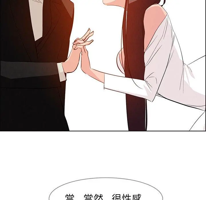 雨声的诱惑 - 第19话 - page 31