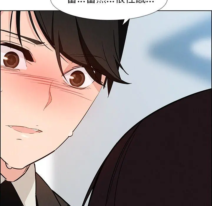 雨声的诱惑 - 第19话 - page 32