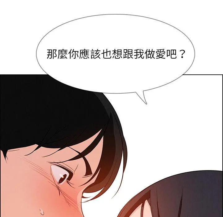 雨声的诱惑 - 第19话 - page 34