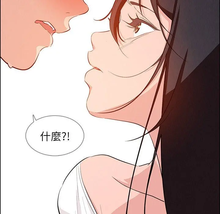雨声的诱惑 - 第19话 - page 35