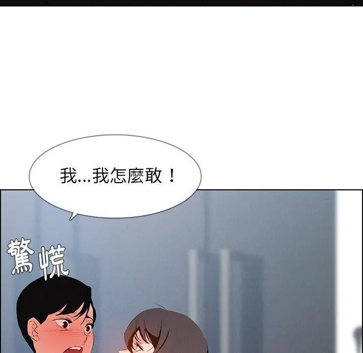 雨声的诱惑 - 第19话 - page 39