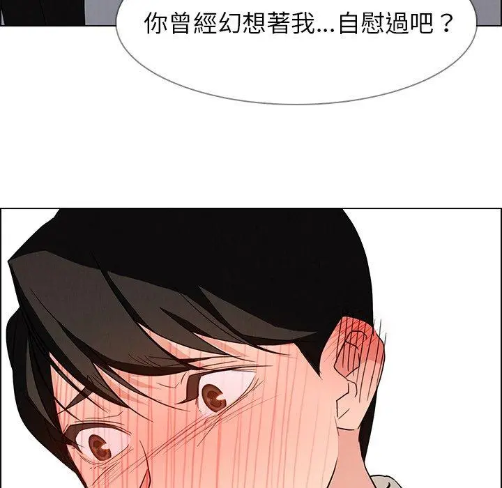 雨声的诱惑 - 第19话 - page 41