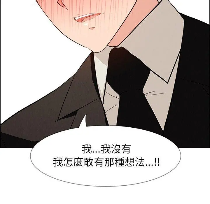 雨声的诱惑 - 第19话 - page 42