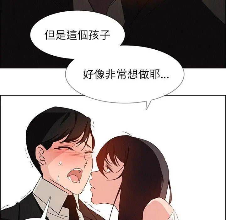雨声的诱惑 - 第19话 - page 44