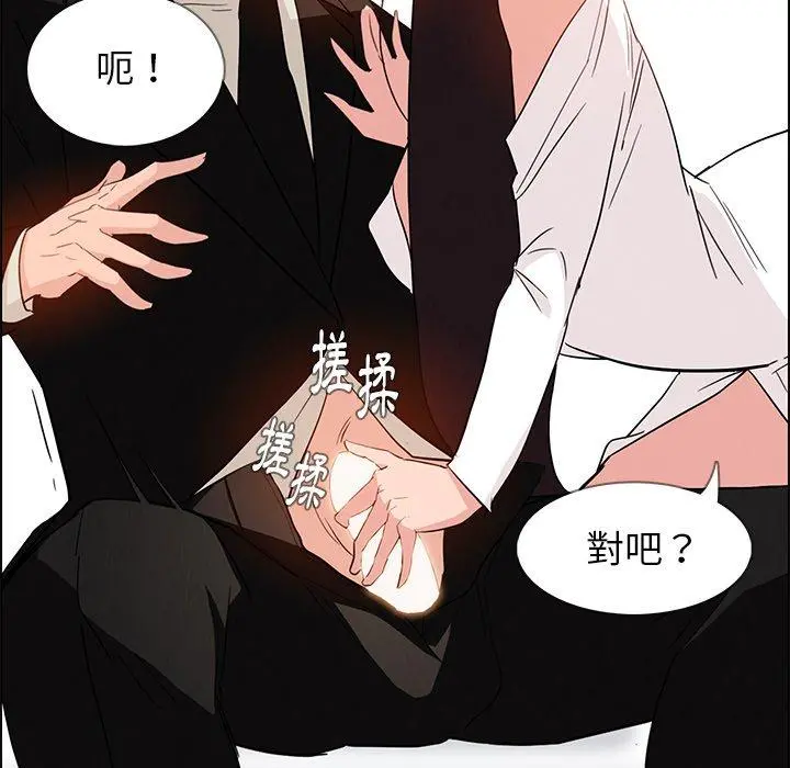 雨声的诱惑 - 第19话 - page 45