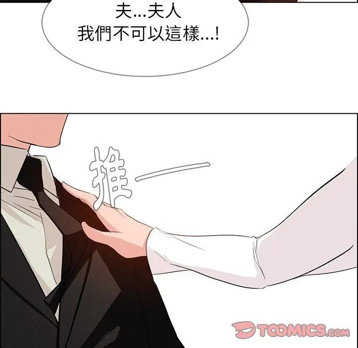 雨声的诱惑 - 第19话 - page 48