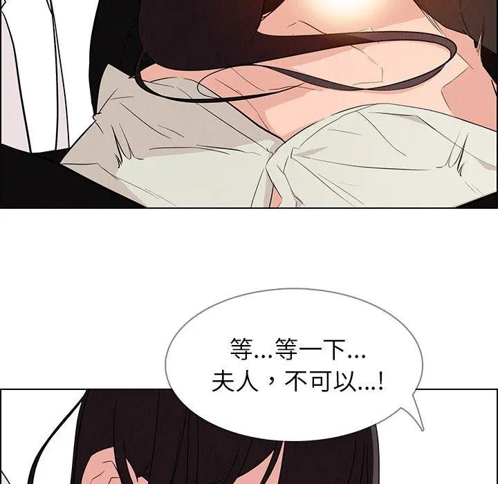 雨声的诱惑 - 第19话 - page 55