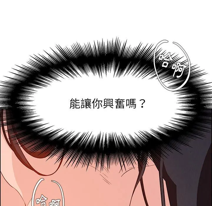 雨声的诱惑 - 第19话 - page 84