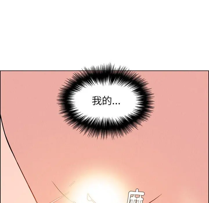 雨声的诱惑 - 第19话 - page 87