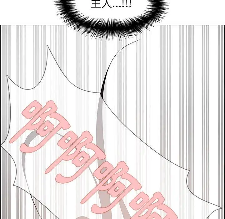 雨声的诱惑 - 第19话 - page 91