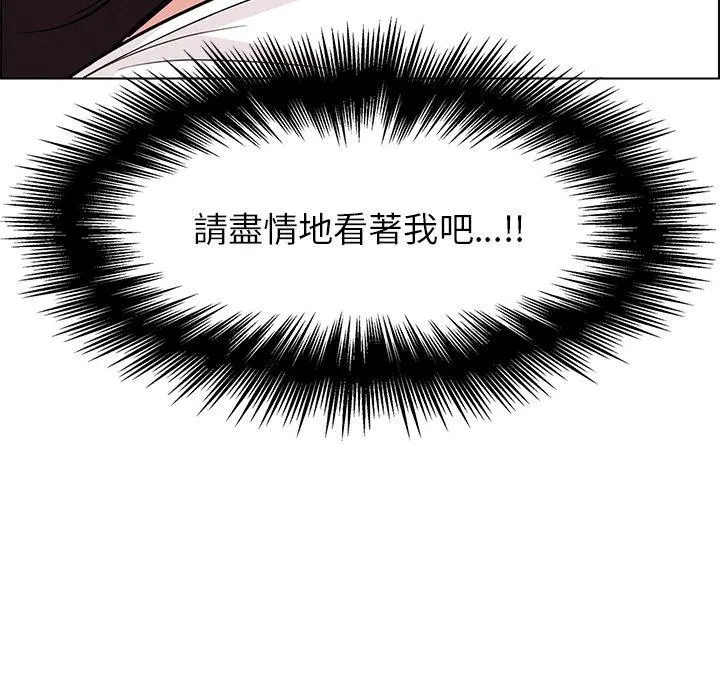 雨声的诱惑 - 第19话 - page 97