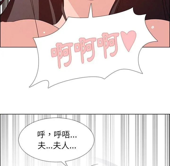 雨声的诱惑 - 第19话 - page 109