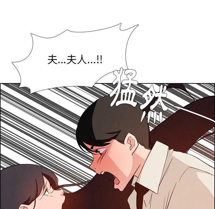 雨声的诱惑 - 第19话 - page 116