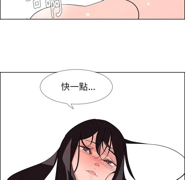 雨声的诱惑 - 第19话 - page 122
