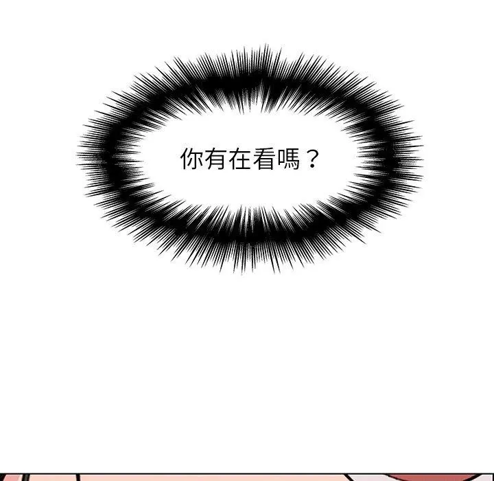 雨声的诱惑 - 第19话 - page 137