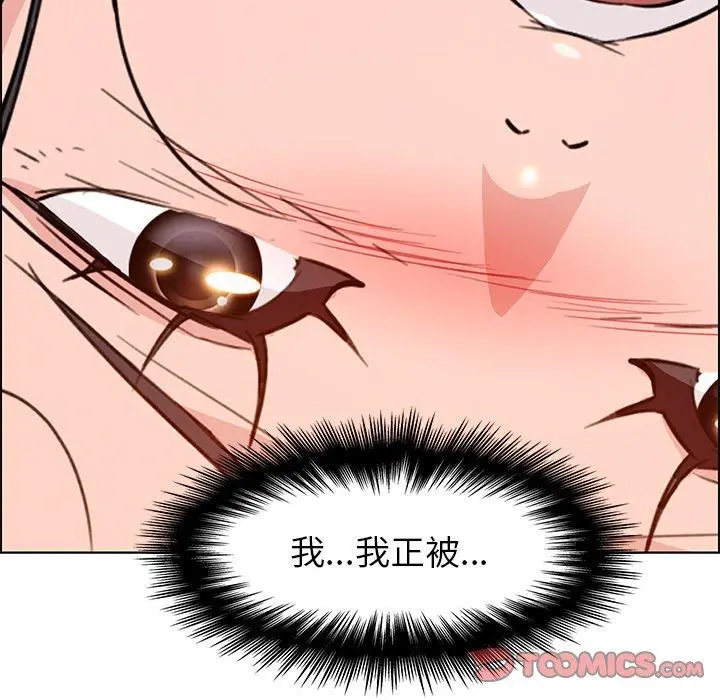雨声的诱惑 - 第19话 - page 138