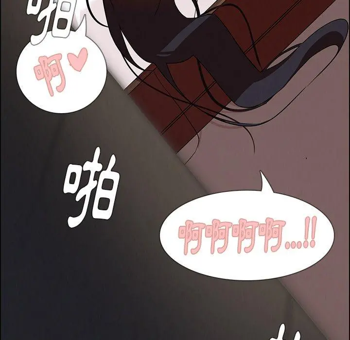 雨声的诱惑 - 第19话 - page 142