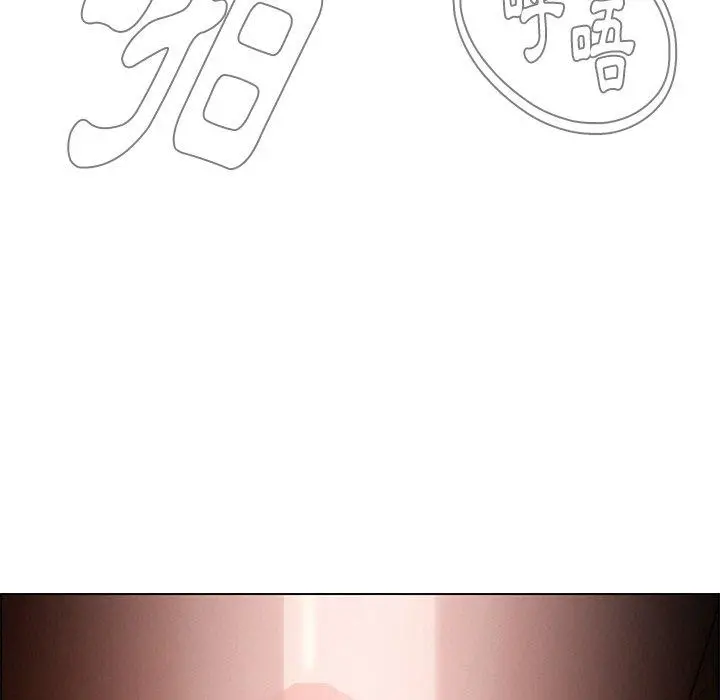 雨声的诱惑 - 第19话 - page 148