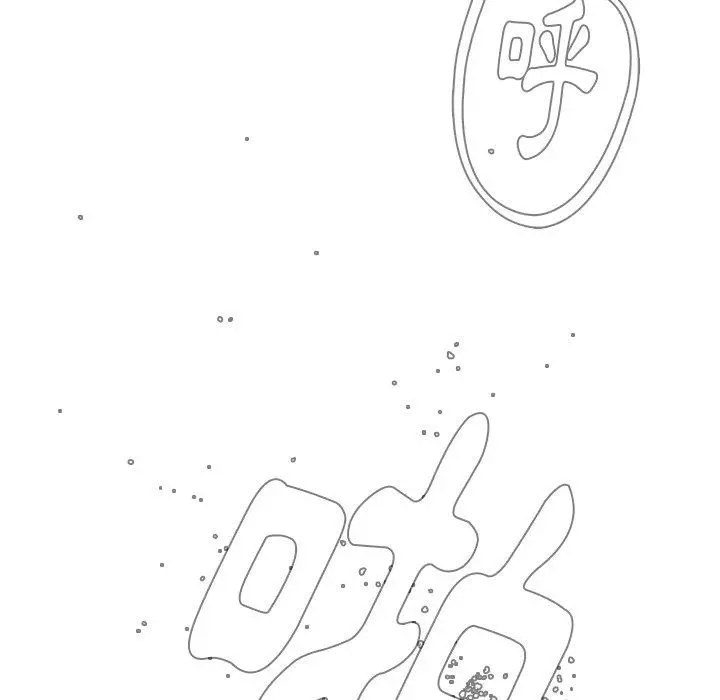 雨声的诱惑 - 第19话 - page 150