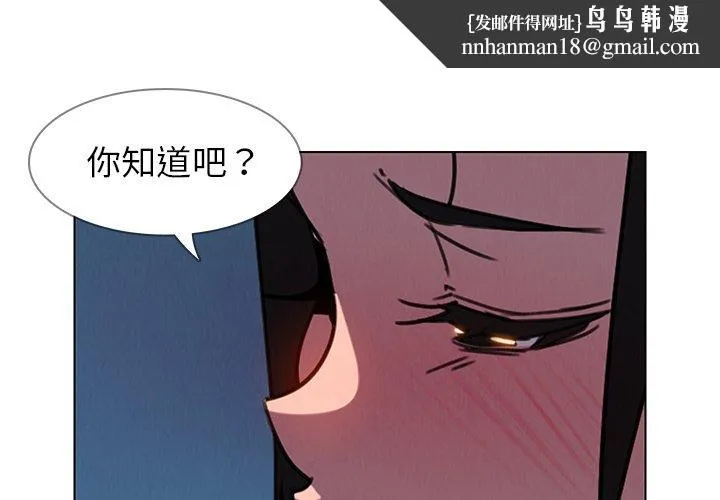 雨声的诱惑 - 第38话 - page 1