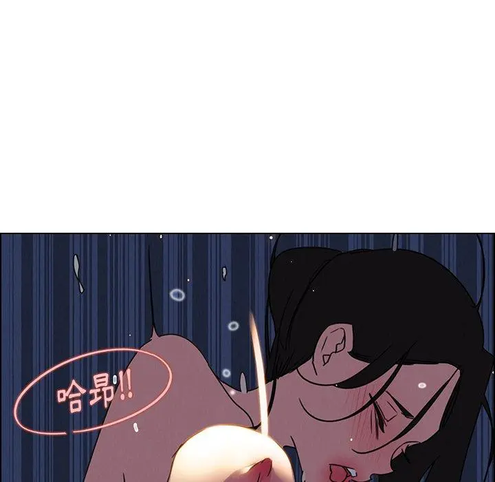 雨声的诱惑 - 第38话 - page 6
