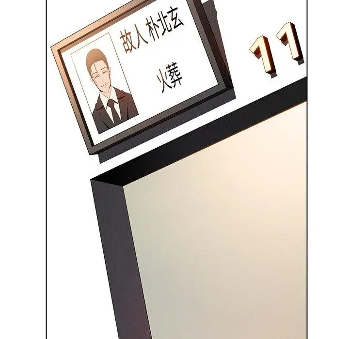 雨声的诱惑 - 第38话 - page 28