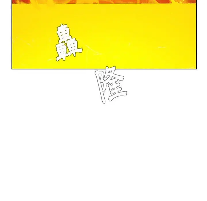 雨声的诱惑 - 第38话 - page 32