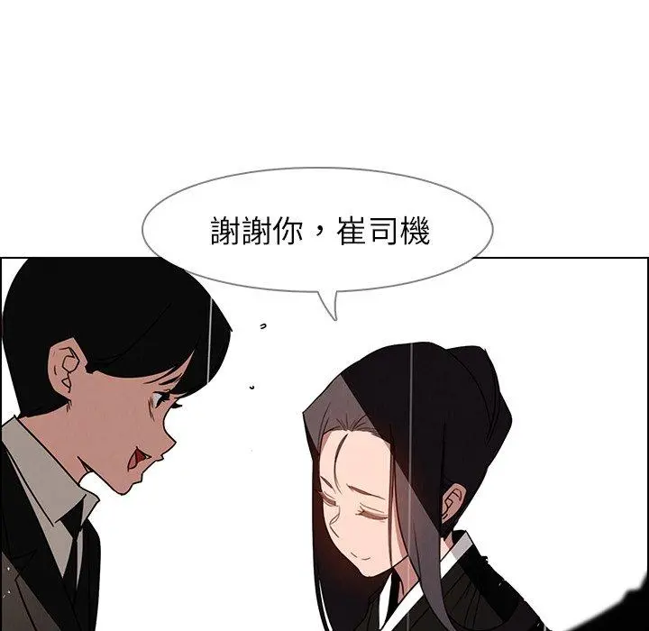 雨声的诱惑 - 第38话 - page 45