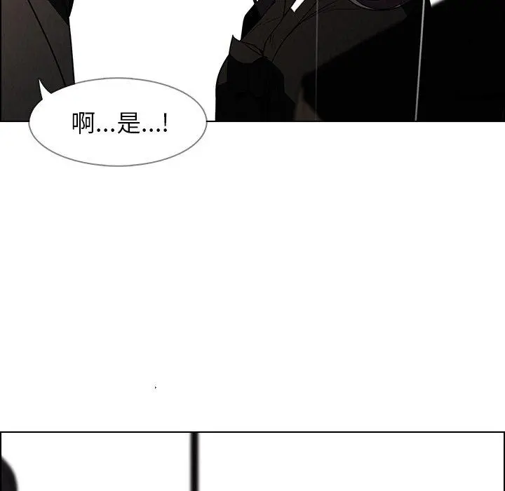 雨声的诱惑 - 第38话 - page 46