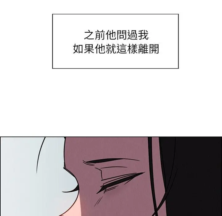 雨声的诱惑 - 第38话 - page 53
