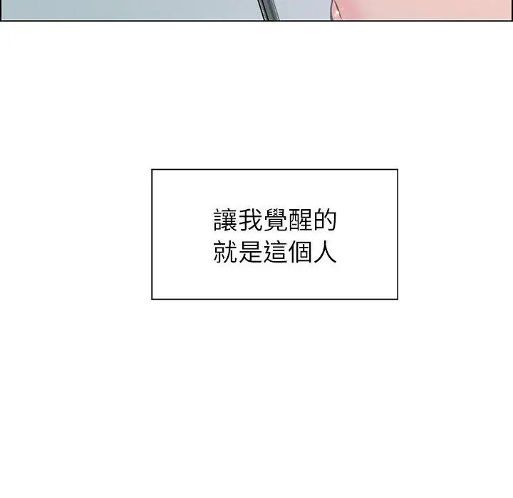 雨声的诱惑 - 第38话 - page 62