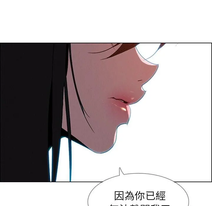 雨声的诱惑 - 第38话 - page 66