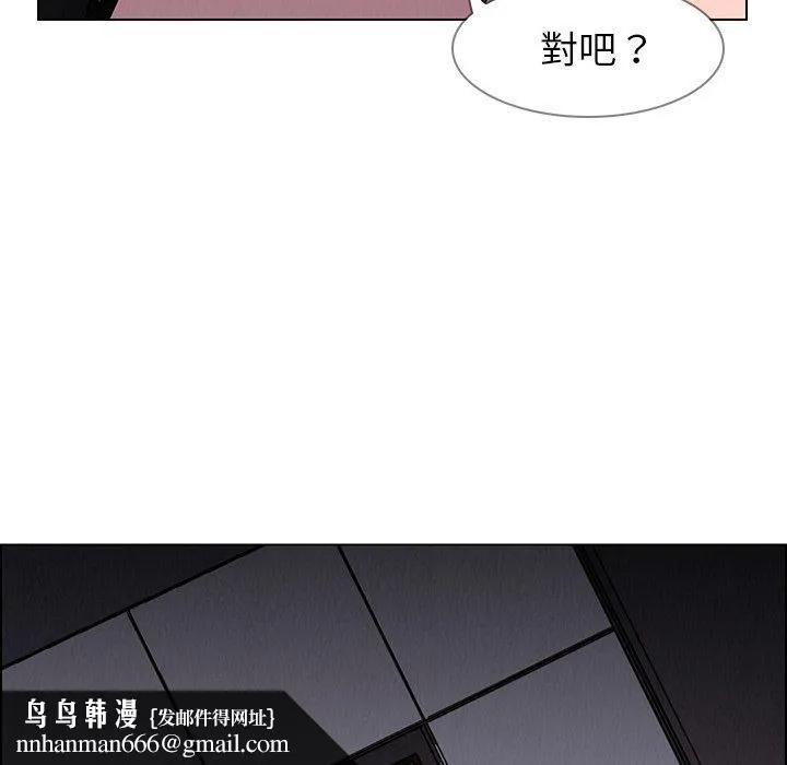 雨声的诱惑 - 第38话 - page 69