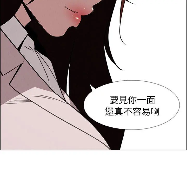 雨声的诱惑 - 第38话 - page 79