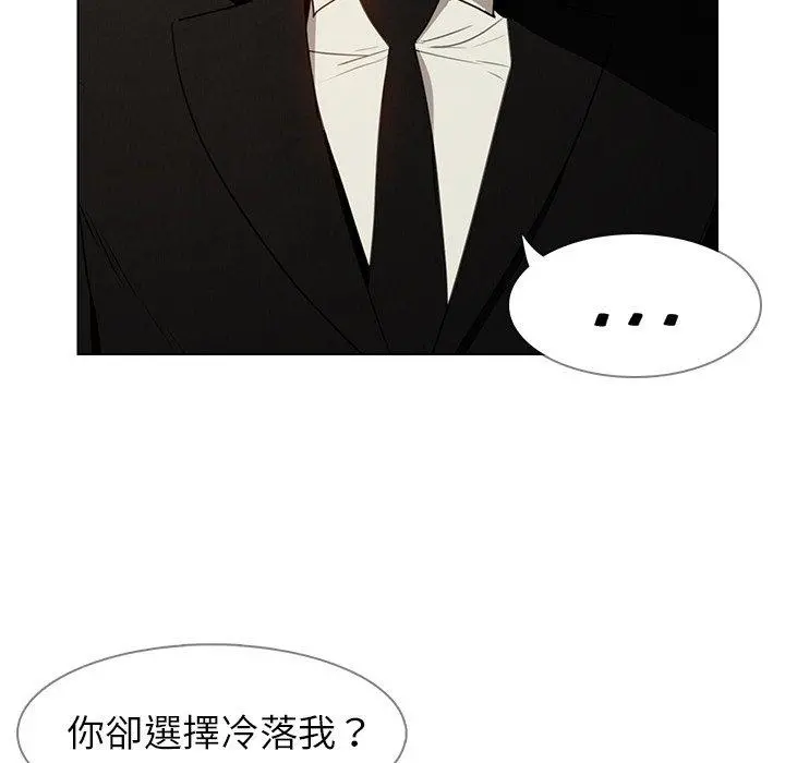 雨声的诱惑 - 第38话 - page 84