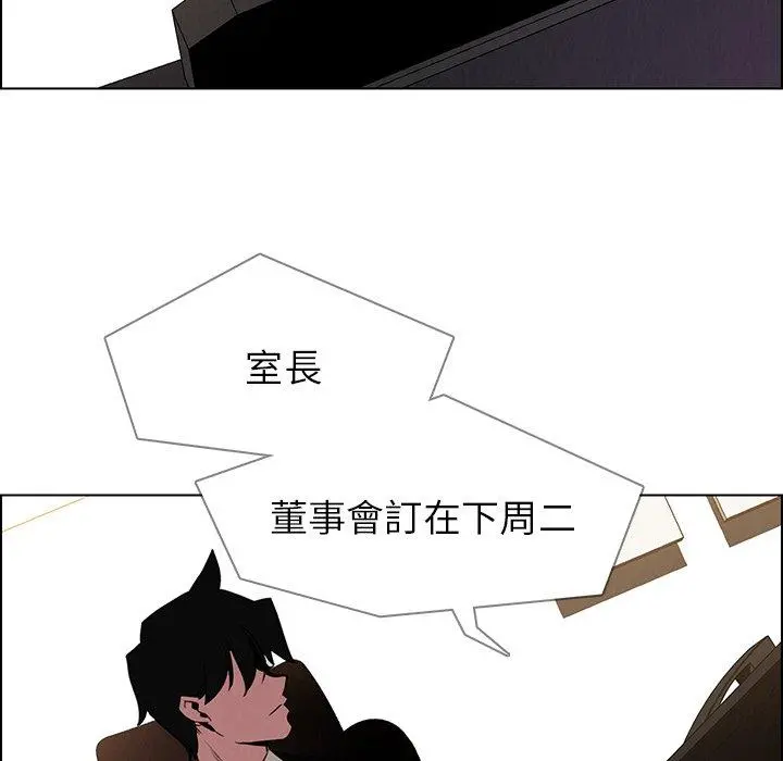 雨声的诱惑 - 第38话 - page 95