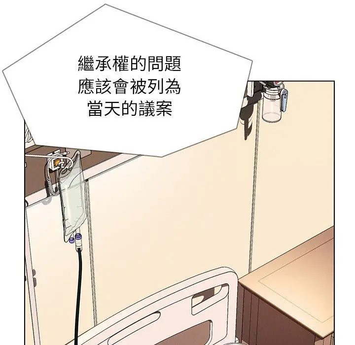 雨声的诱惑 - 第38话 - page 99