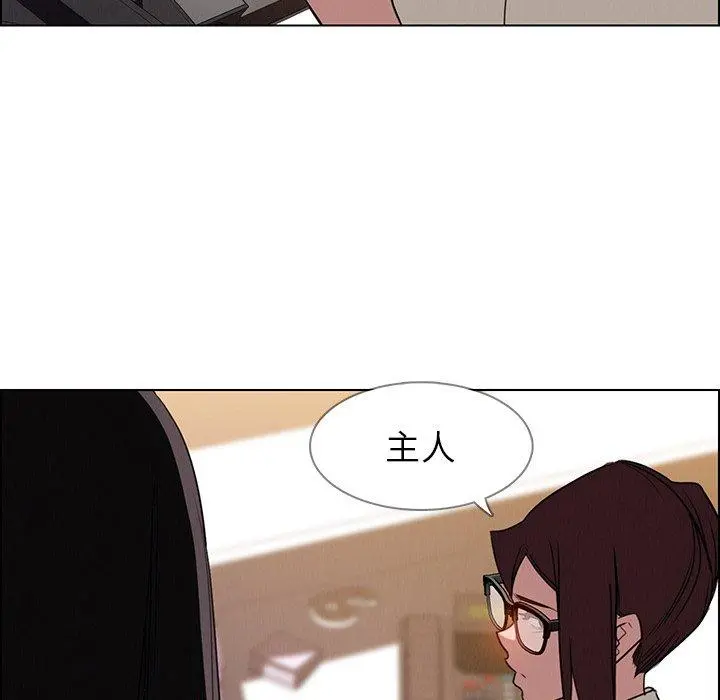 雨声的诱惑 - 第38话 - page 104