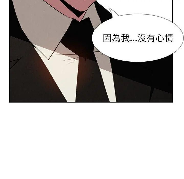 雨声的诱惑 - 第38话 - page 116