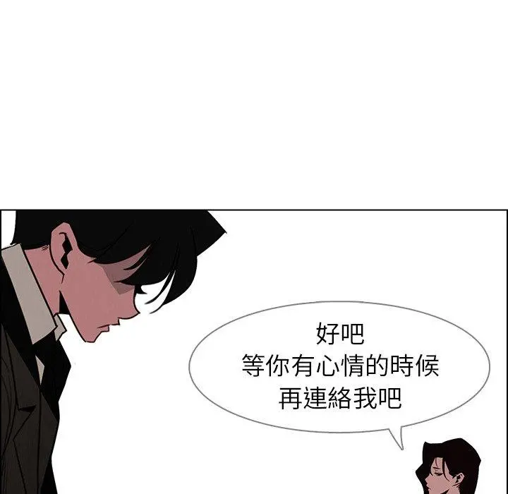 雨声的诱惑 - 第38话 - page 120
