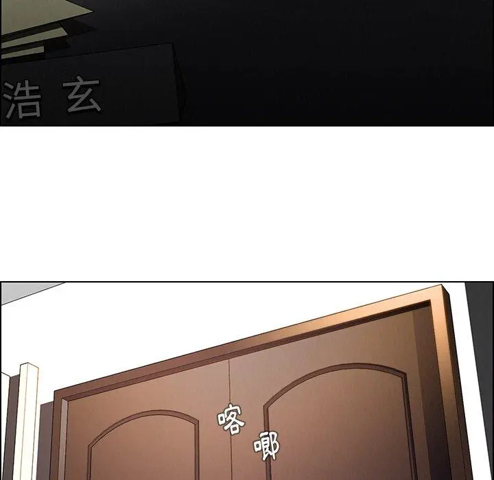 雨声的诱惑 - 第38话 - page 124