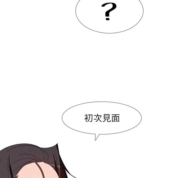 雨声的诱惑 - 第38话 - page 130