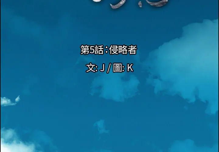 雨声的诱惑 - 第5话 - page 2
