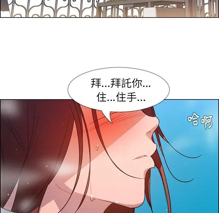 雨声的诱惑 - 第5话 - page 5