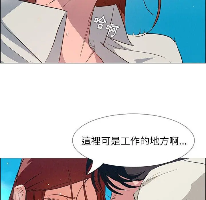 雨声的诱惑 - 第5话 - page 6