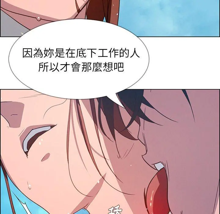雨声的诱惑 - 第5话 - page 11