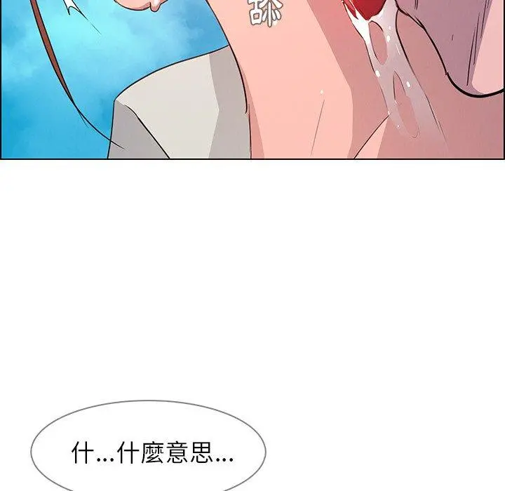 雨声的诱惑 - 第5话 - page 12