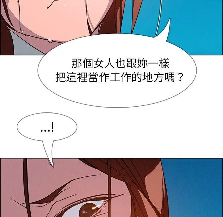雨声的诱惑 - 第5话 - page 14