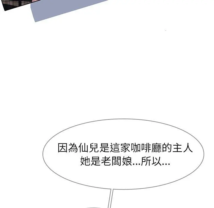 雨声的诱惑 - 第5话 - page 19