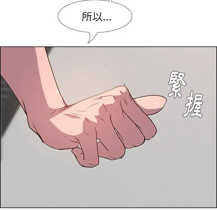 雨声的诱惑 - 第5话 - page 20